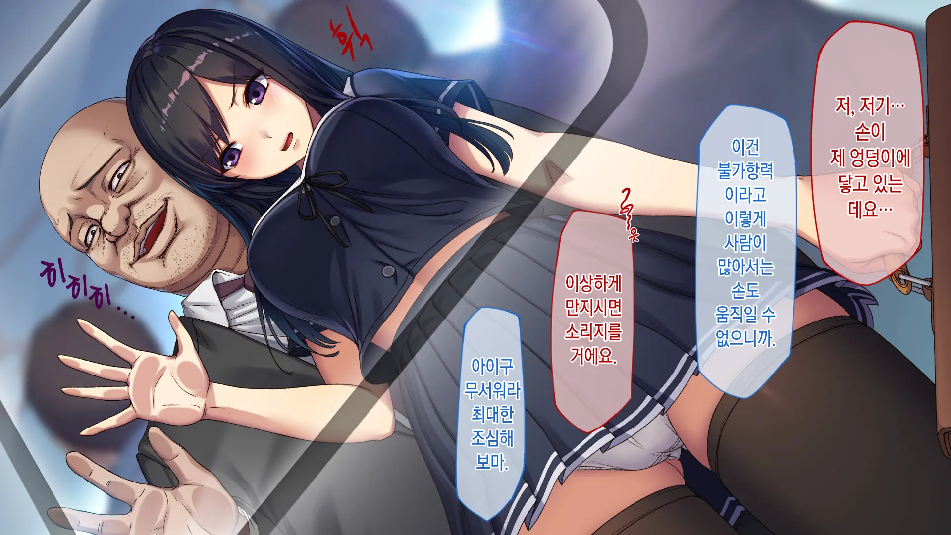 『Kiwami Chikan _ Okasareta Watashi _ Takebayashi Kotone Ver』